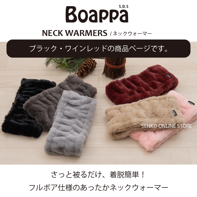 ☆【ネックウォーマー あったか 防寒 冬用 ボア ウォッシャブル】最