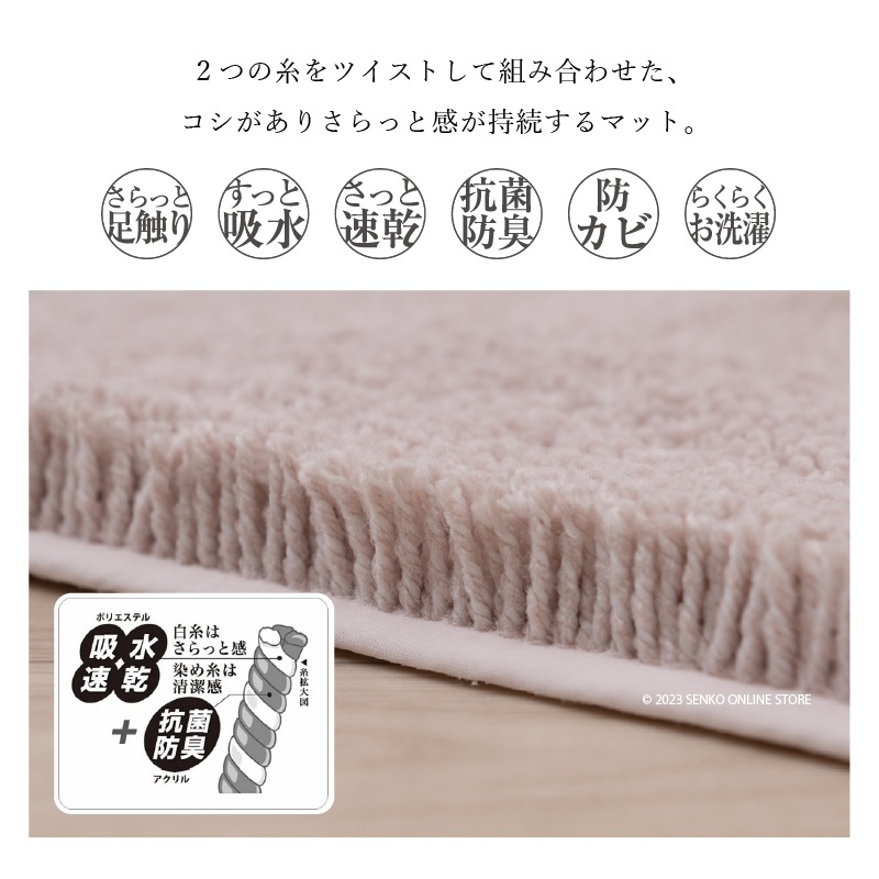 【トイレマット 吸水速乾 滑り止め 抗菌防臭 防カビ シンプル 無地】約60×60cm ホワイト/ベージュ/グリーン/ブルー/ピンク SDS 実はすごいトイレマット 限定サイズ