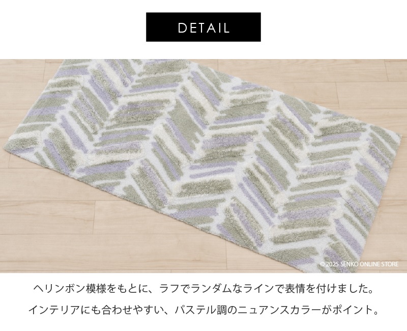 M+home カランロート インテリアマット 約60×120cm ベージュ