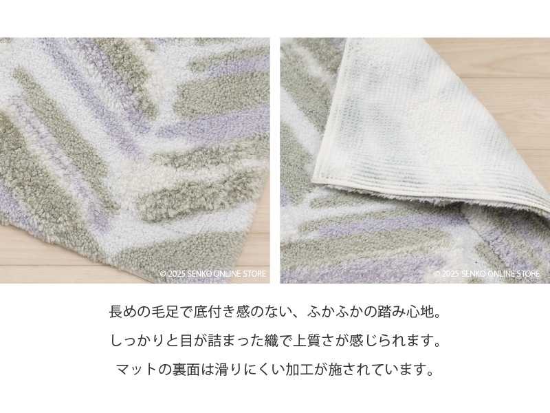 M+home カランロート インテリアマット 約60×120cm ベージュ