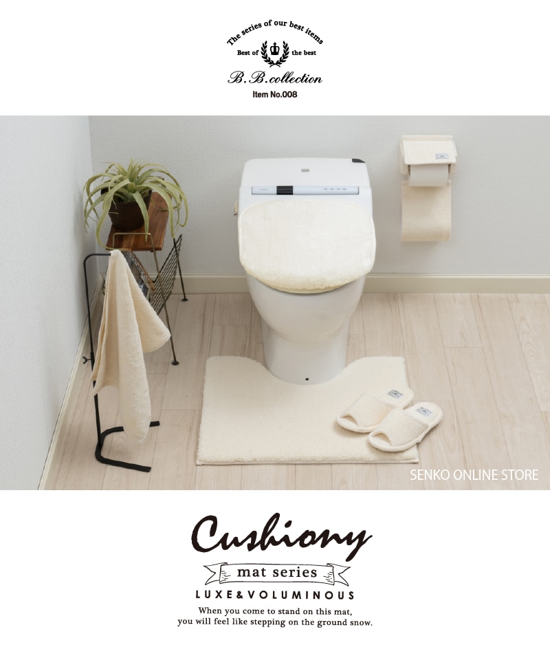 B.B.collection クッショニー3 トイレマット 約50×60cm グレー/アイボリー/ピンク