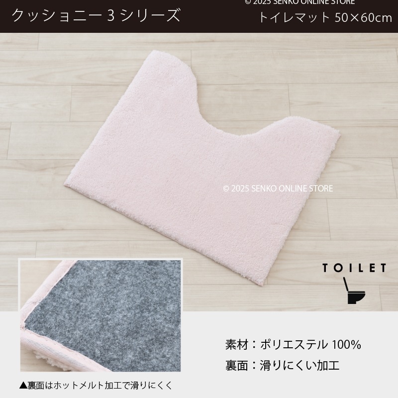 B.B.collection クッショニー3 トイレマット 約50×60cm グレー/アイボリー/ピンク
