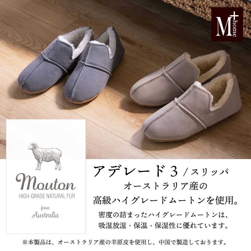 M+home アデレード3 スリッパ S(約23~24.5cm)/M(約24.5~26cm)/L(約26~27.5cm) ライトグレー