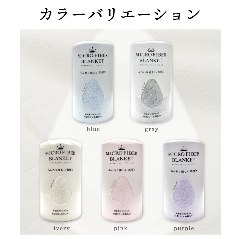 ソフィーチェ お昼寝ブランケット 約200×140cm ブルー/グレー