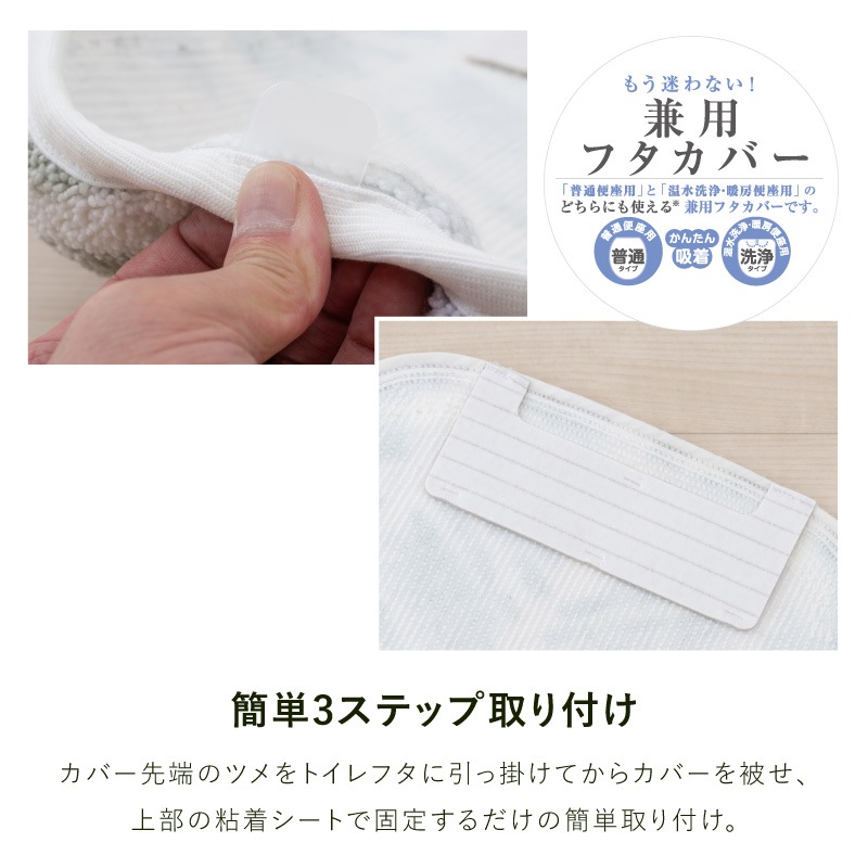 ★M+home カランロート 兼用フタカバー(普通便座&温水洗浄・暖房便座兼用) ベージュ