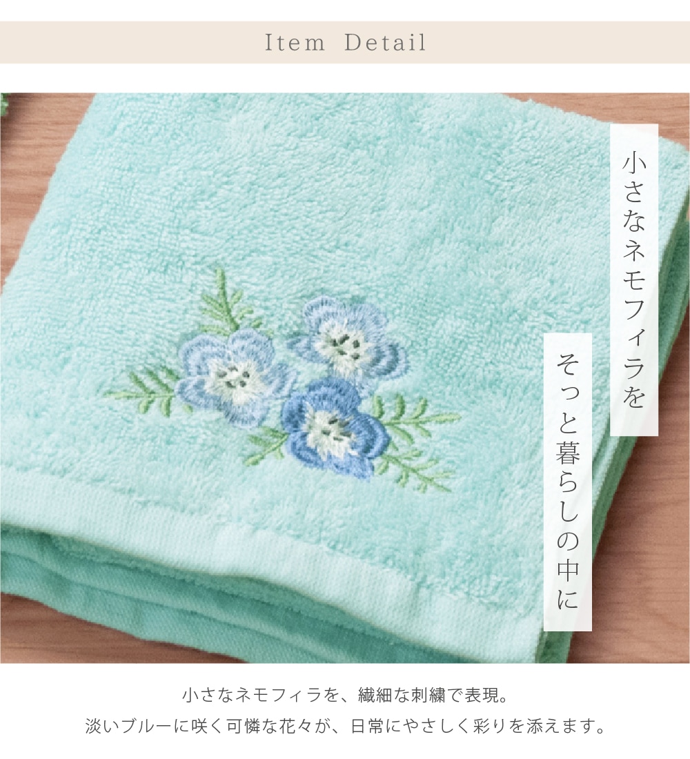SDS yorisou スイートネモフィラ ハンドタオル 約33×75cm ブルー