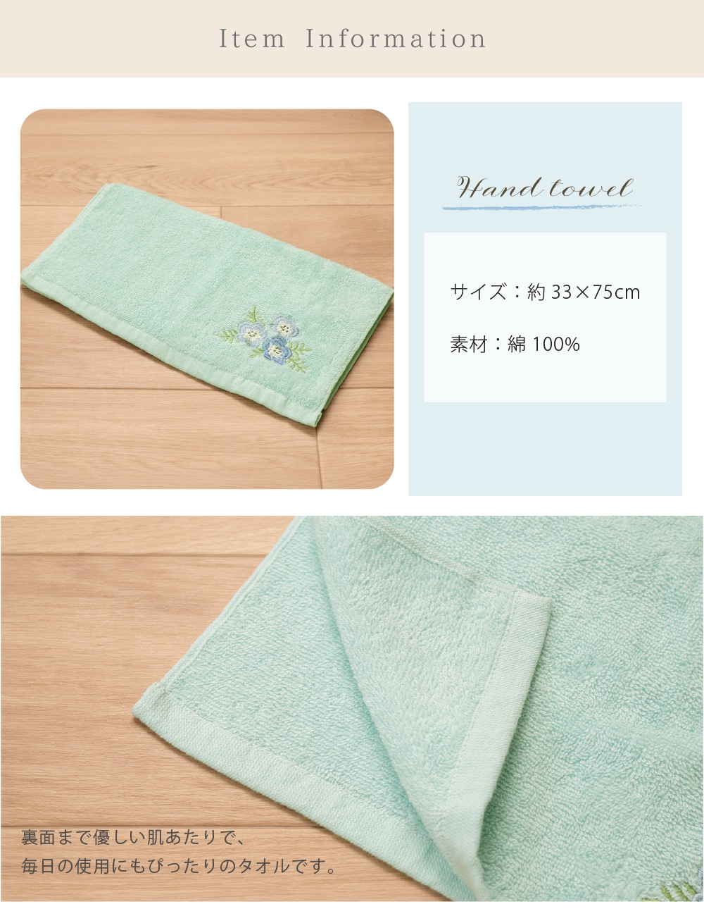 SDS yorisou スイートネモフィラ ハンドタオル 約33×75cm ブルー