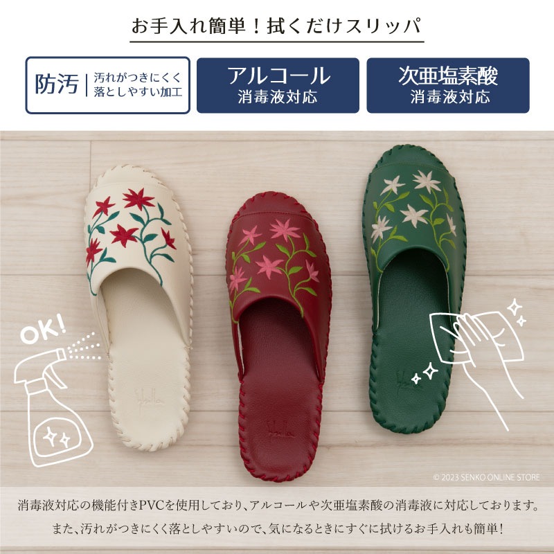 ☆シビラ フロレ PVCスリッパ S（約22～23cm）/M（約23～24.5cm）/L