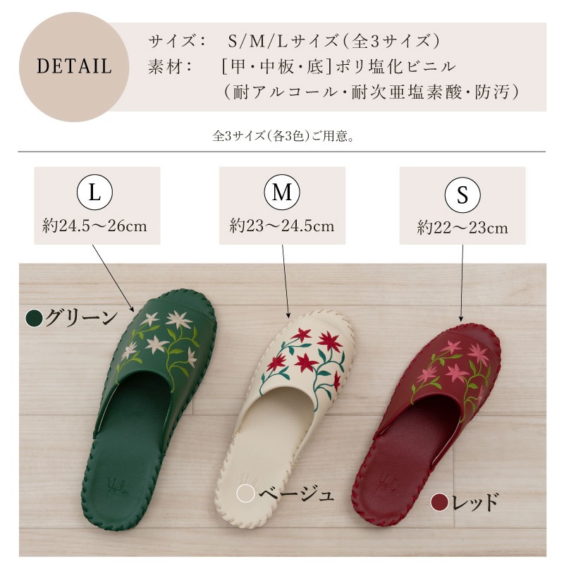 ☆シビラ フロレ PVCスリッパ S（約22～23cm）/M（約23～24.5cm）/L