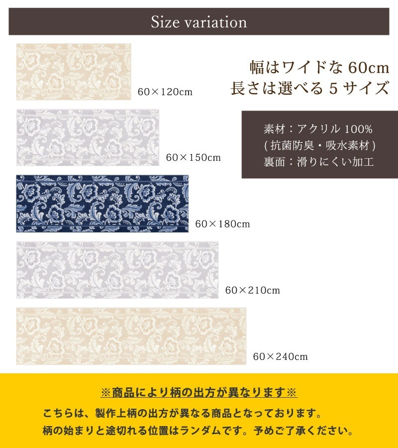 【キッチンマット 上品 花柄 おしゃれ 更紗柄】約60×120cm ブルー/ベージュ/グレー ランチェッティ ピッツォ