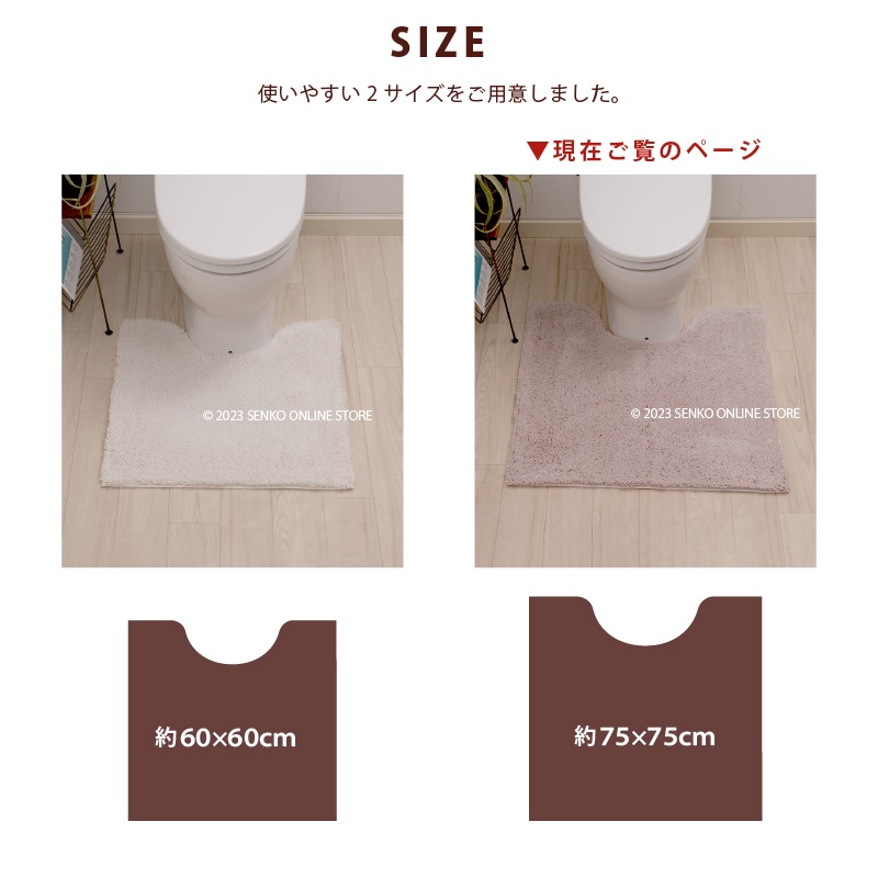 SDS 実はすごいトイレマット 約75×75cm ホワイト/ベージュ/グリーン/ブルー/ピンク 