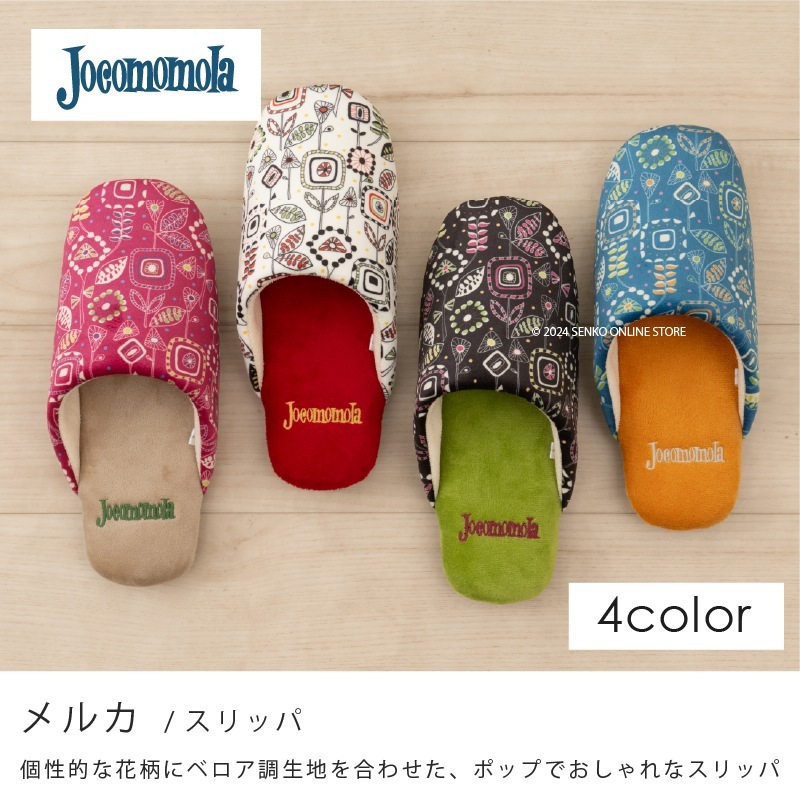 ★ホコモモラ スリッパ メルカ 適応サイズ:約22~24cm ブルー/ブラック/アイボリー/ピンク