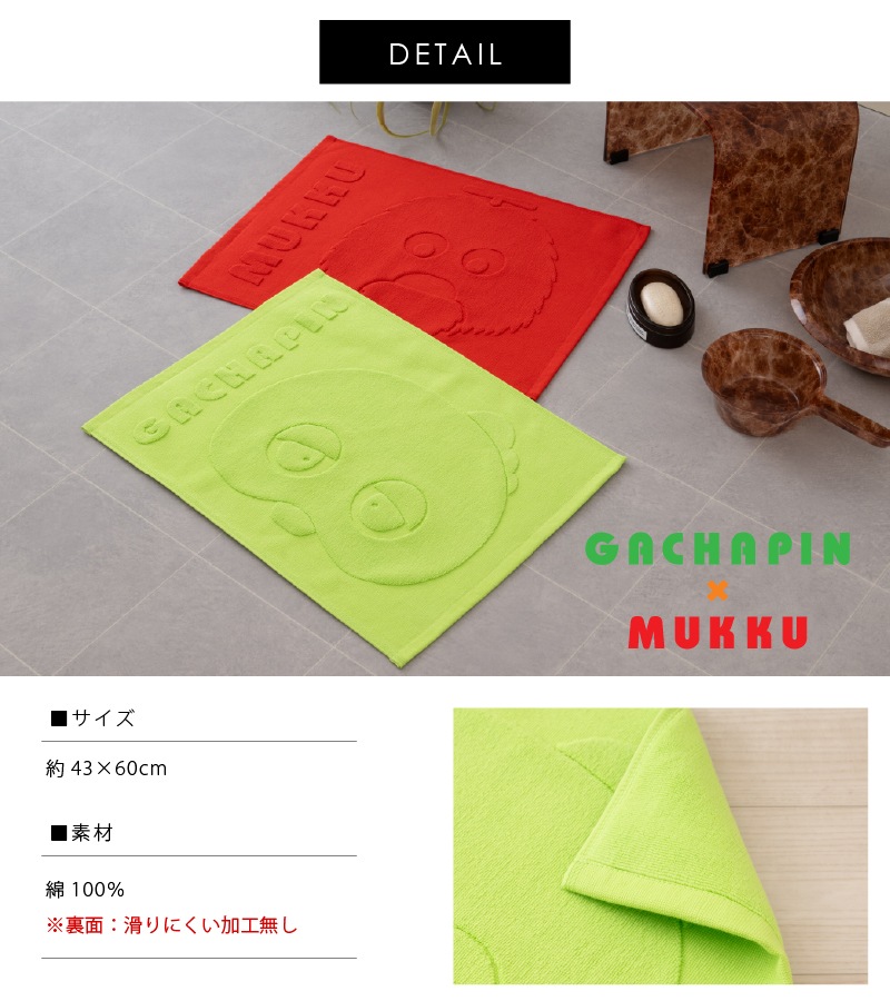 ガチャピン・ムック フェイスバスマット 約43×60cm ガチャピンフェイス