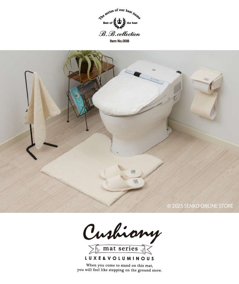 B.B.collection クッショニー3 トイレマット 約60×60cm グレー/アイボリー/ピンク