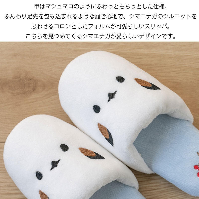 SDS チビシマエナガちゃん 子供用スリッパ 約16～18cm ブルー