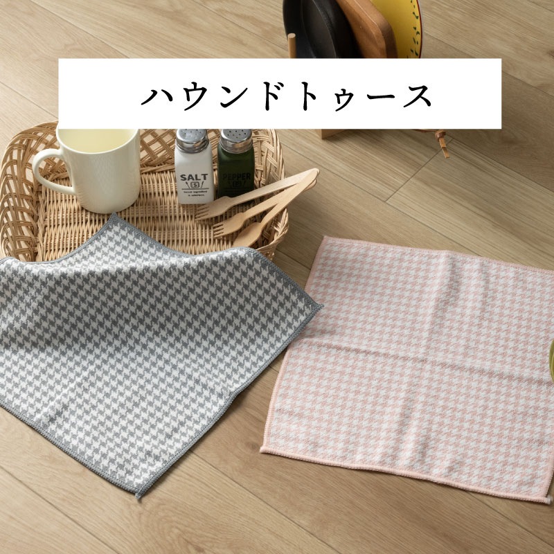 キッチンタオル2枚セット 約30×30cm モノライン/ハウンドドゥース/カラーライン
