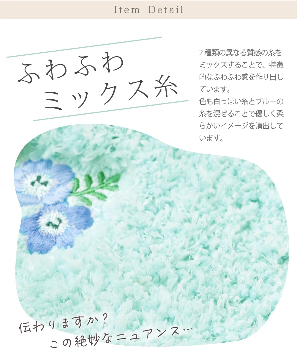 SDS yorisou スイートネモフィラ バスマット 約45×60cm ブルー