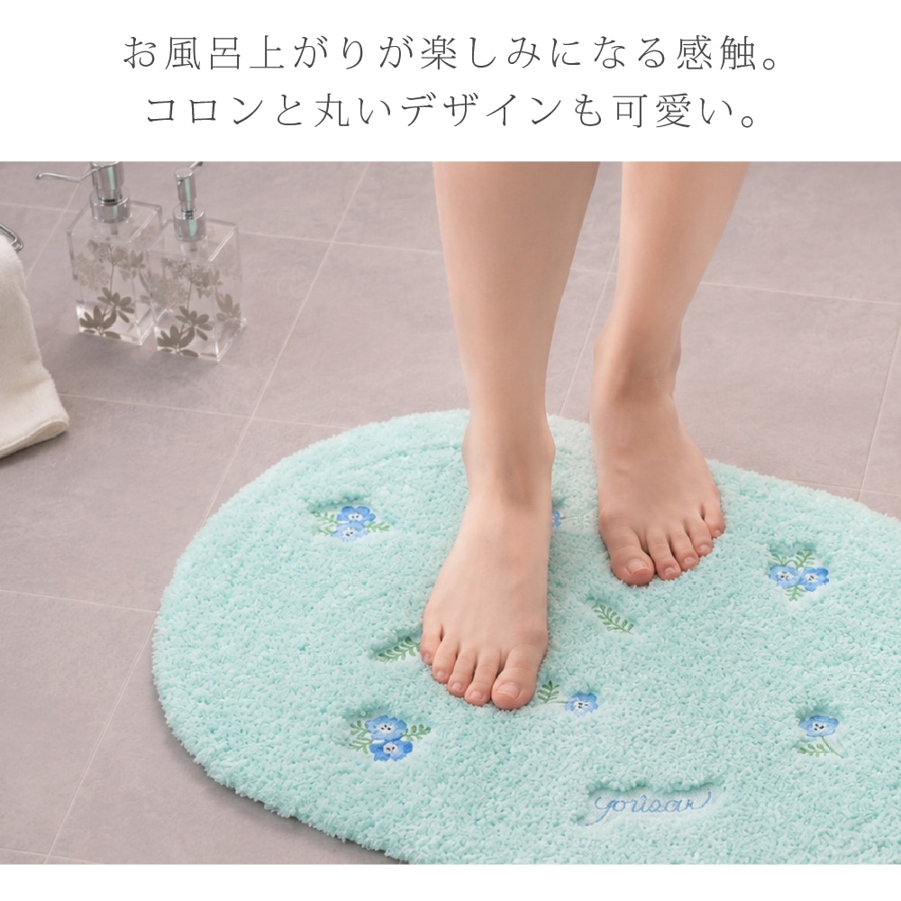 SDS yorisou スイートネモフィラ バスマット 約45×60cm ブルー
