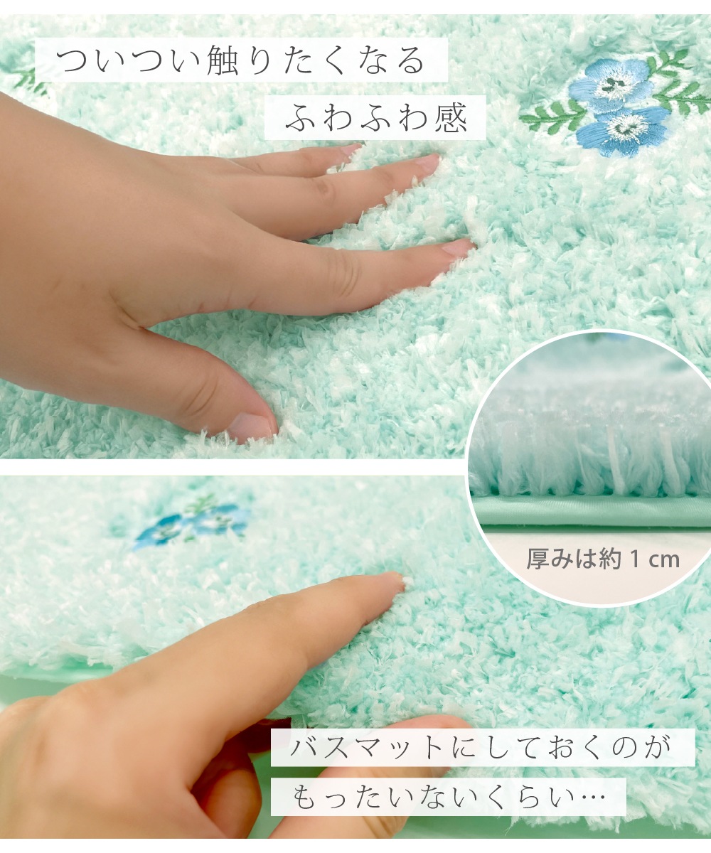 SDS yorisou スイートネモフィラ バスマット 約45×60cm ブルー