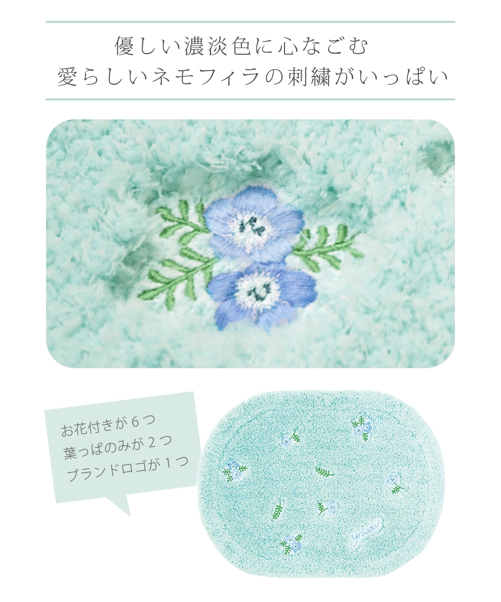 SDS yorisou スイートネモフィラ バスマット 約45×60cm ブルー