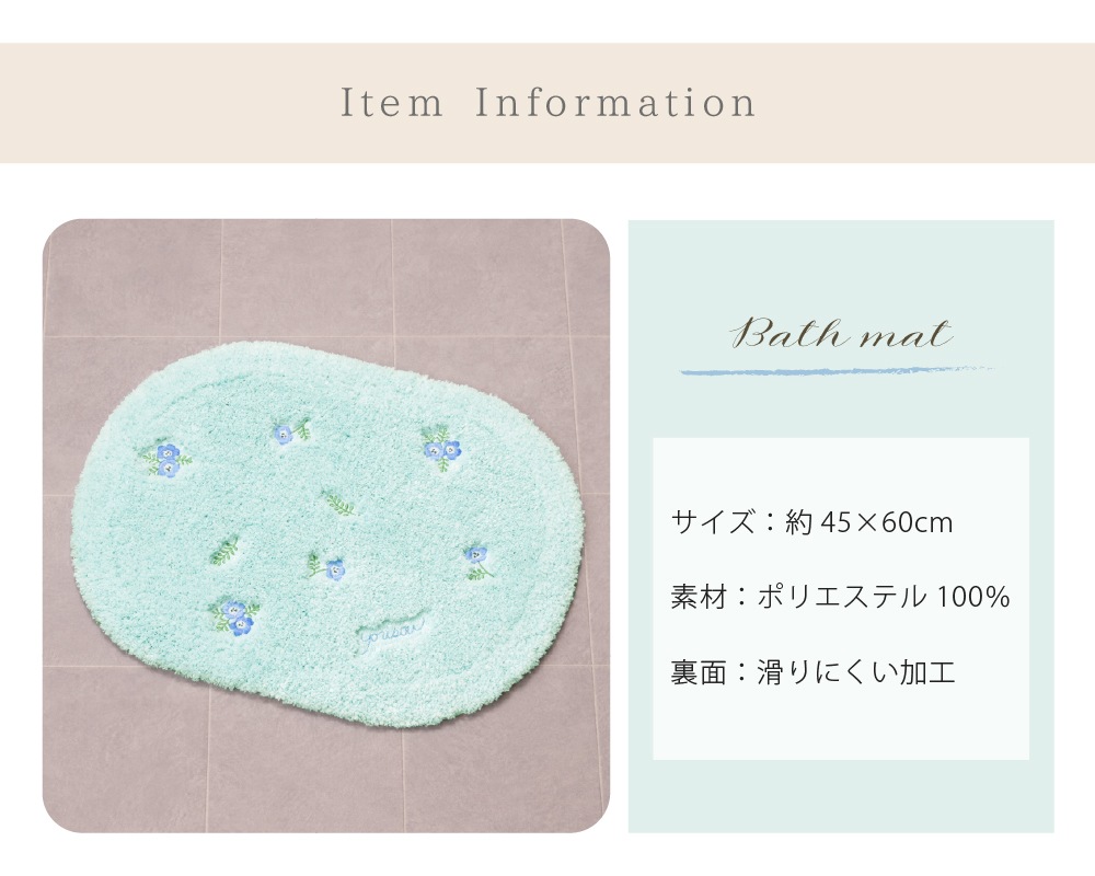 新品未使用　高級　トイレタリー　バスマット　日本製　上質レース SDS yorisou スイートネモフィラ バスマット 約45×60cm ブルー