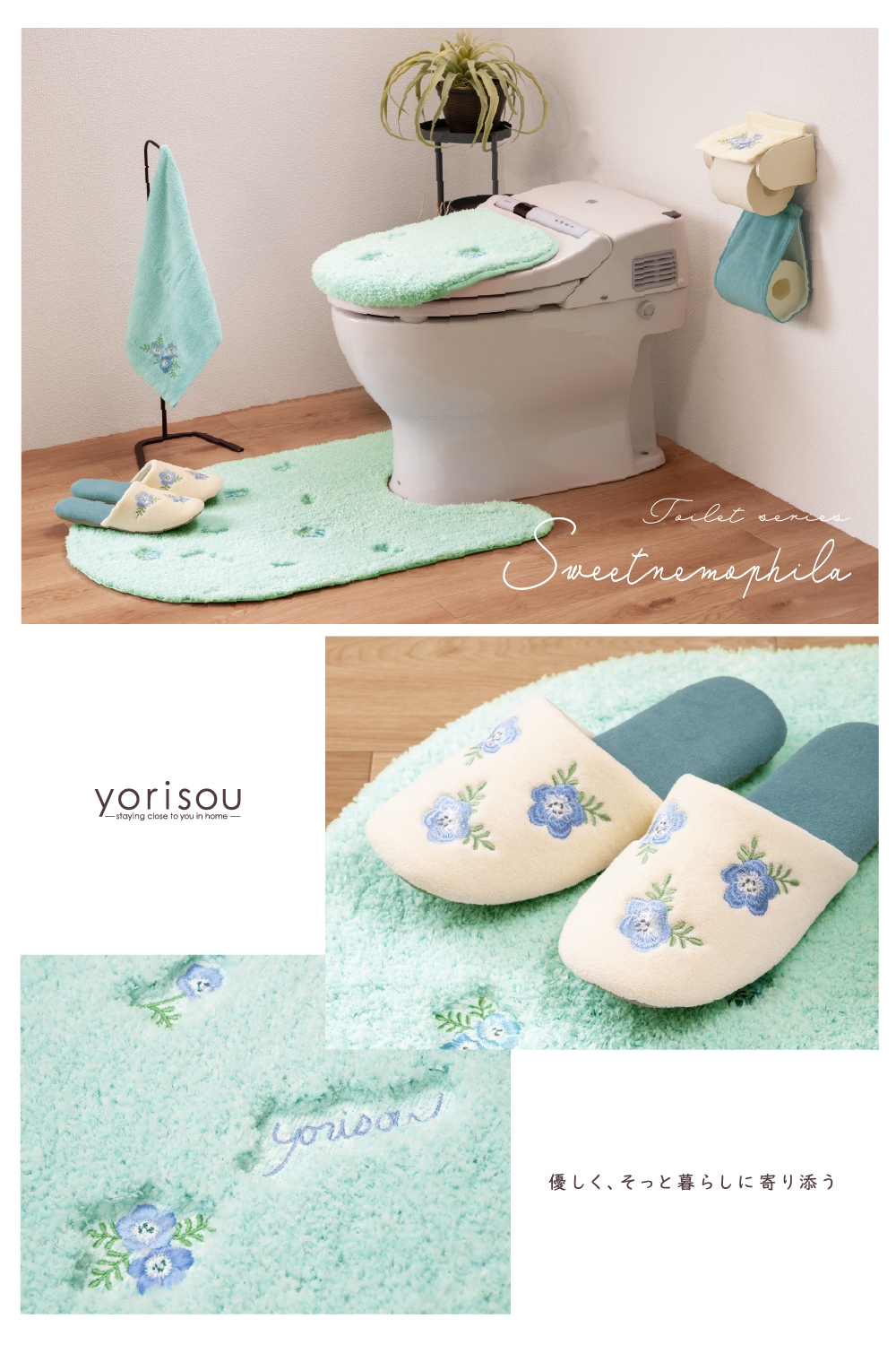 SDS yorisou スイートネモフィラ バスマット 約45×60cm ブルー