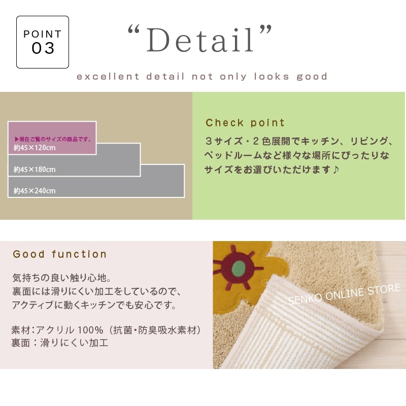 シビラ フラワーガーデン ロングマット 約45×120cm ベージュ/グリーン