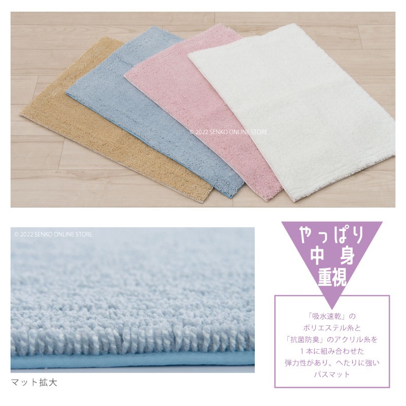 バスマット 吸水速乾 抗菌防臭 すべりどめ】約40×60cm ブルー/ベージュ