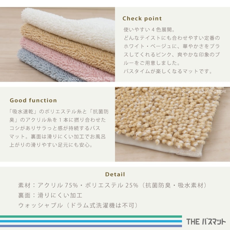 バスマット 25mm厚 ベージュ　40×60cm 洗濯可能 バスマット 25mm厚 ベージュ 40×60cm 洗濯可能 バスマット カラリポコ