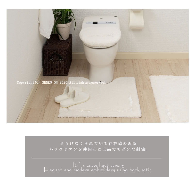 トイレマット シンプル 高級感 上品 モダン おしゃれ 約65 65cm グレー ホワイト M Home ニューソフィス カラー ホワイト トイレ Senko Online Store