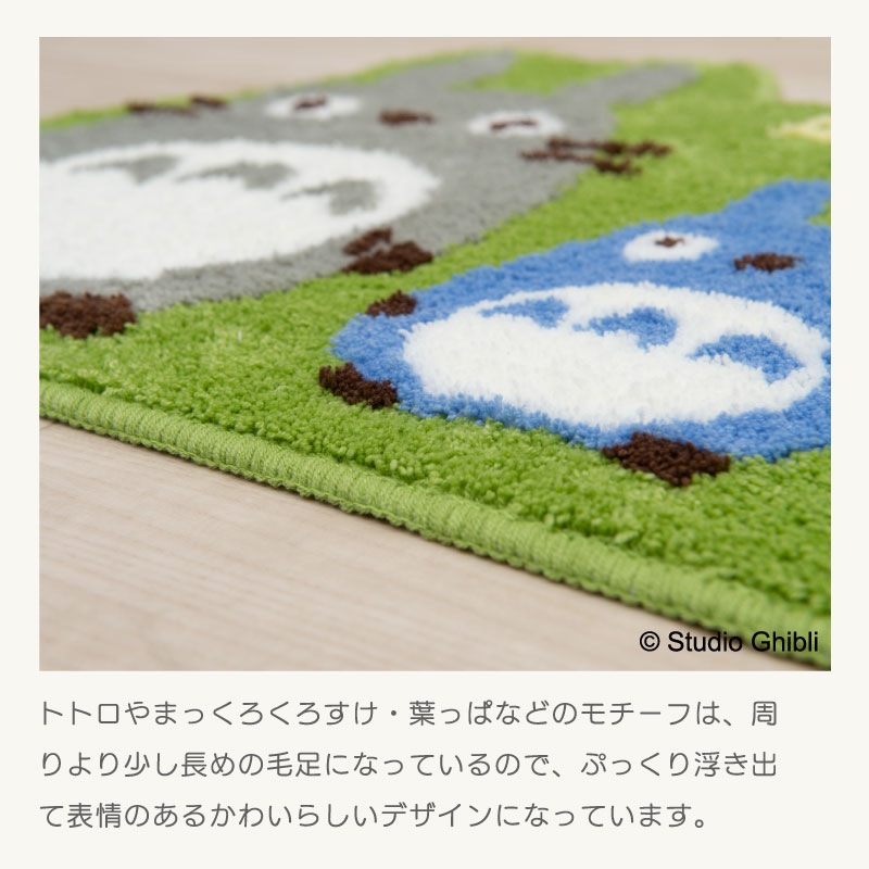 アクセントマット ジブリ キャラ 可愛い 子ども 人気】約47×90cm