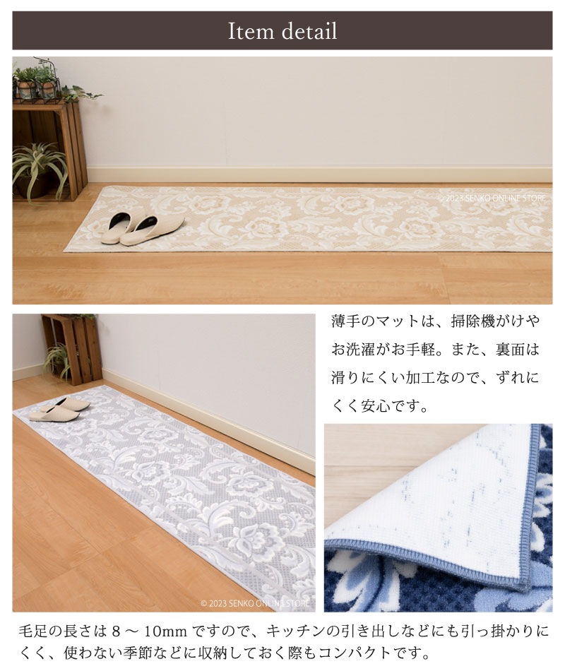 【キッチンマット 上品 花柄 おしゃれ 更紗柄】約60×150cm ブルー/ベージュ/グレー ランチェッティ ピッツォ