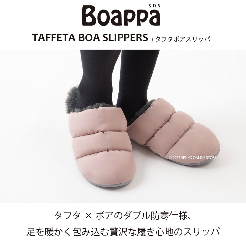 ☆SDS タフタボアスリッパ スリッパ Mサイズ:約22～24cm ベージュ