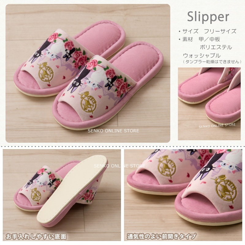 魔女の宅急便 ジジとデート トイレ4点セット トイレマット+普通便座用フタカバー+スリッパ+ペーパーホルダーカバー ピンク 