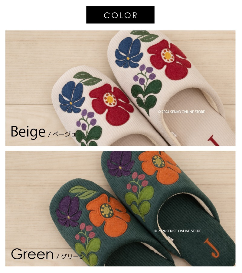 ☆ホコモモラ スリッパ ロスコン 適応サイズ:約22～24cm ベージュ