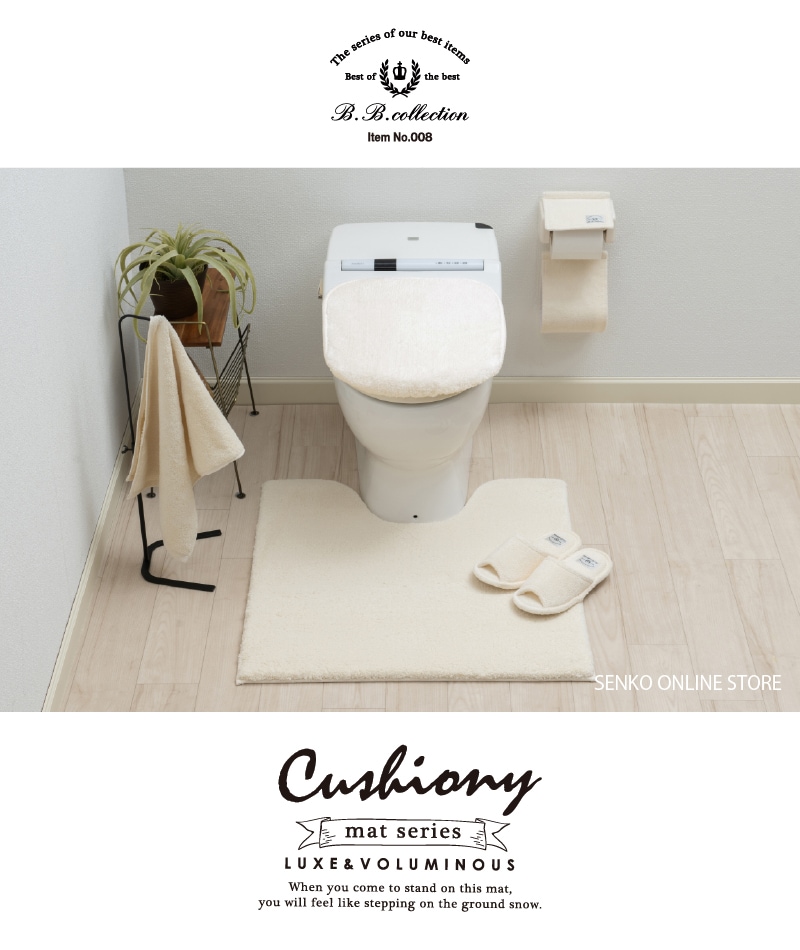★B.B.collection クッショニー3 トイレマット 約70×70cm グレー/アイボリー/ピンク