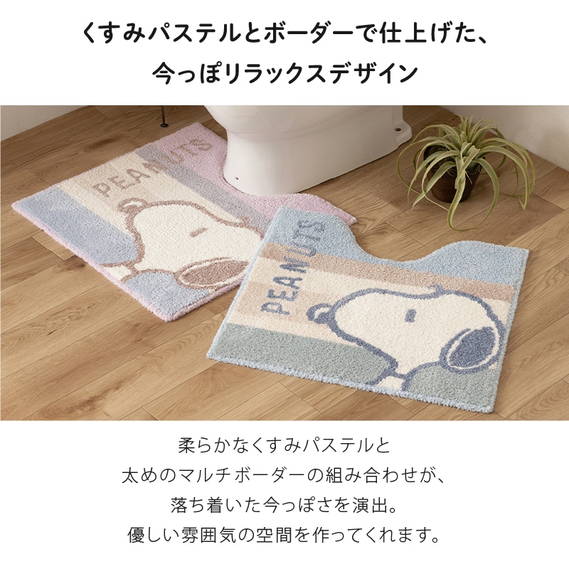 PEANUTS くすみパステル トイレマット 約58×60cm ブルー/ピンク