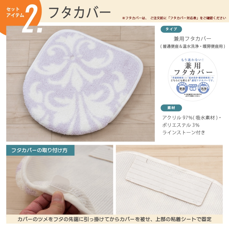 福袋2026 ニーナス グラン トイレ2点セット トイレマット+兼用