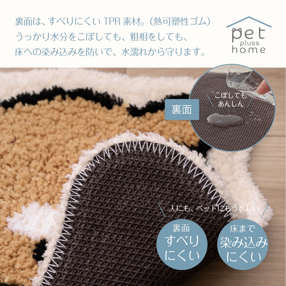 ペットプラスホーム ワンタイム アクセントマット トイプードル/シバイヌ/ダックスフント/シュナウザー