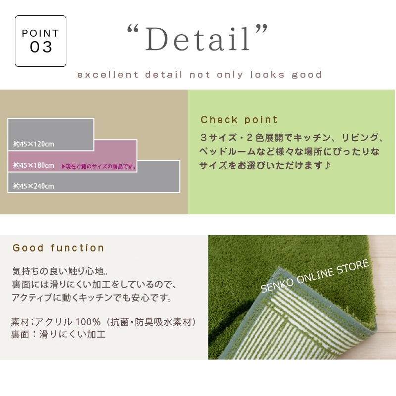 シビラ フラワーガーデン ロングマット 約45×180cm ベージュ/グリーン