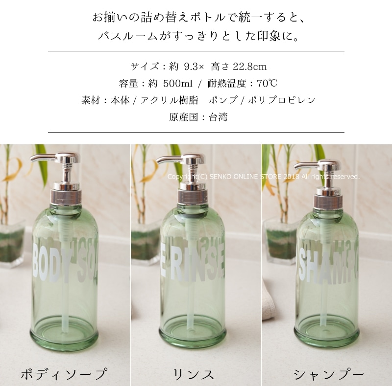 モビリア ソープボトル（詰め替え） シャンプー/リンス/ボディソープ