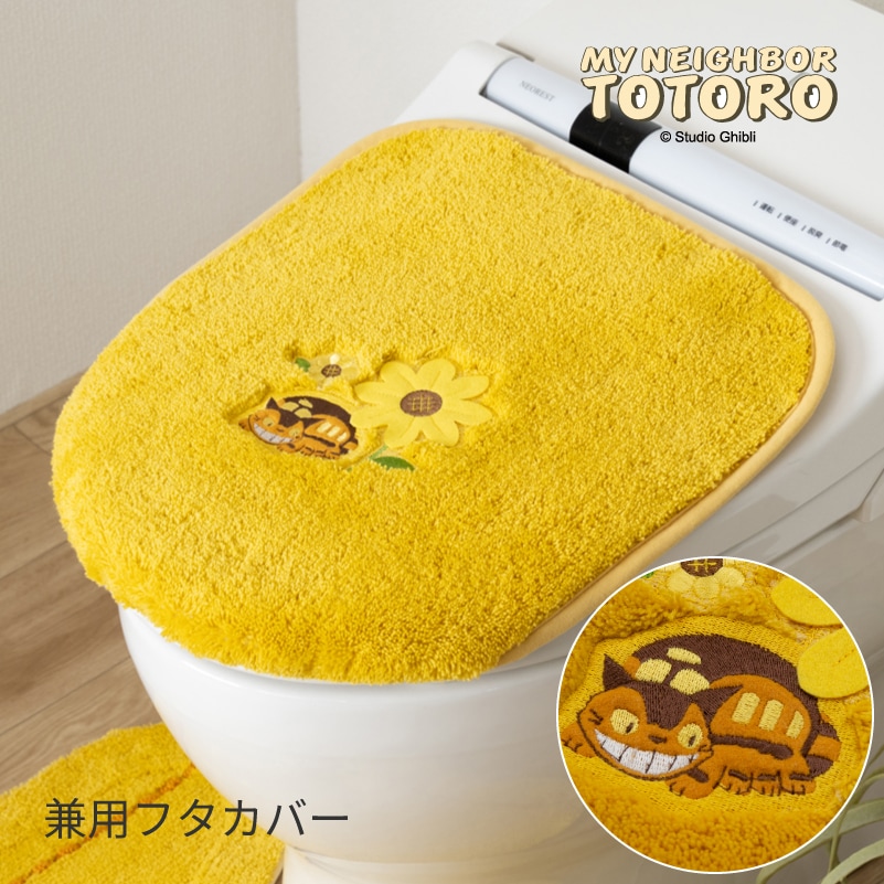 となりのトトロ 花のバス停 トイレ兼用フタカバー(普通便座&温水洗浄・暖房便座兼用) イエロー