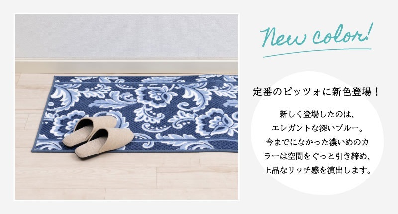 【キッチンマット 上品 花柄 おしゃれ 更紗柄】約60×180cm ブルー/ベージュ/グレー ランチェッティ ピッツォ