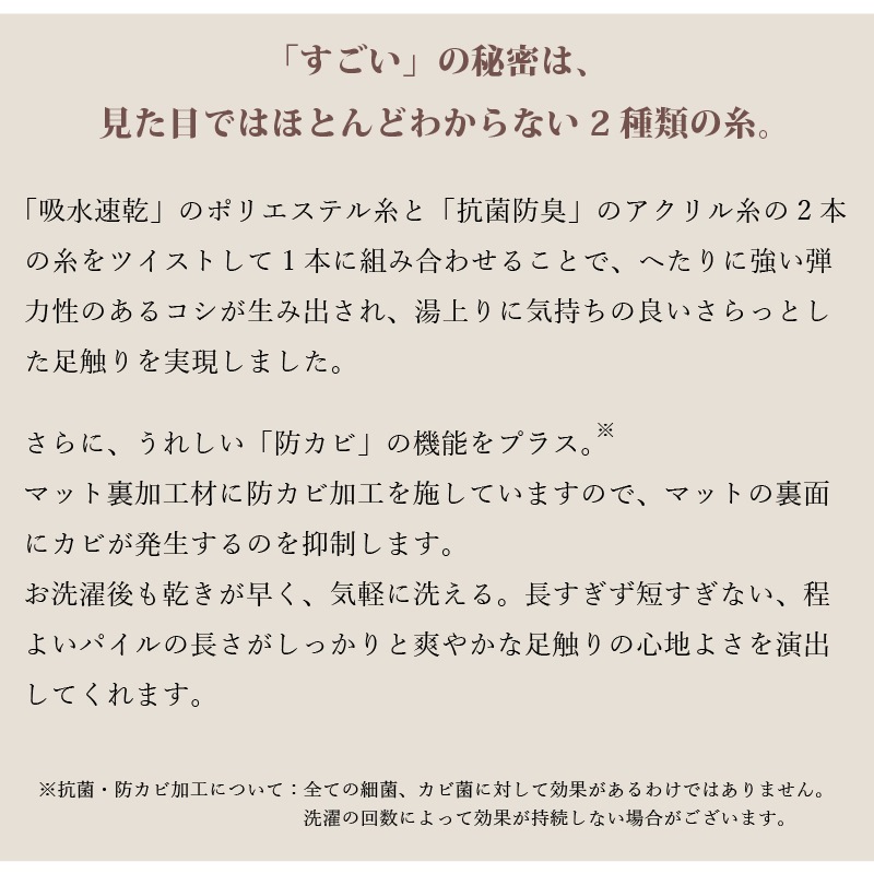 SDS 実はすごいバスマット 約70×120cm ホワイト/ベージュ/グリーン/ブルー/ピンク