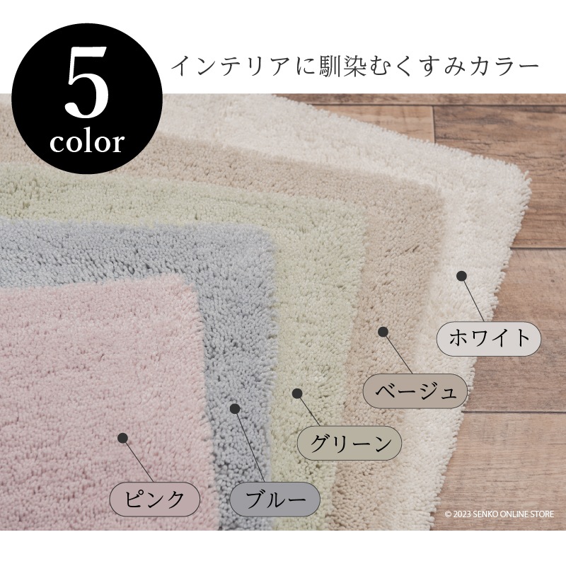 SDS 実はすごいバスマット 約70×120cm ホワイト/ベージュ