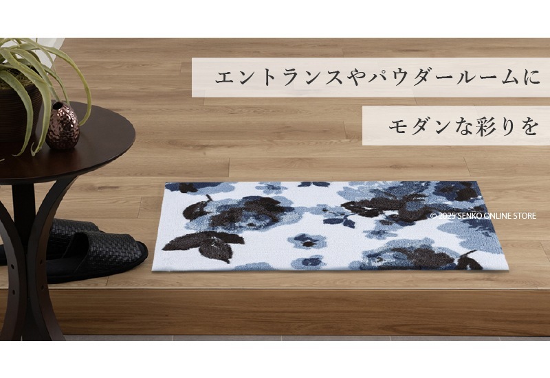 M+home クッカ インテリアマット 約50×75cm ネイビーブルー