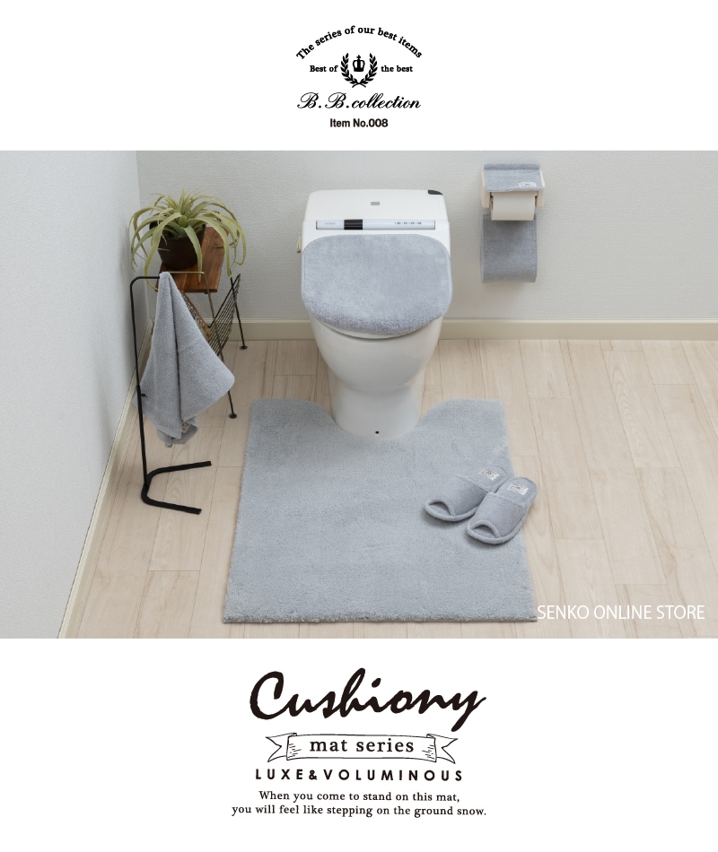 ☆B.B.collection クッショニー3 トイレマット 約90×70cm グレー