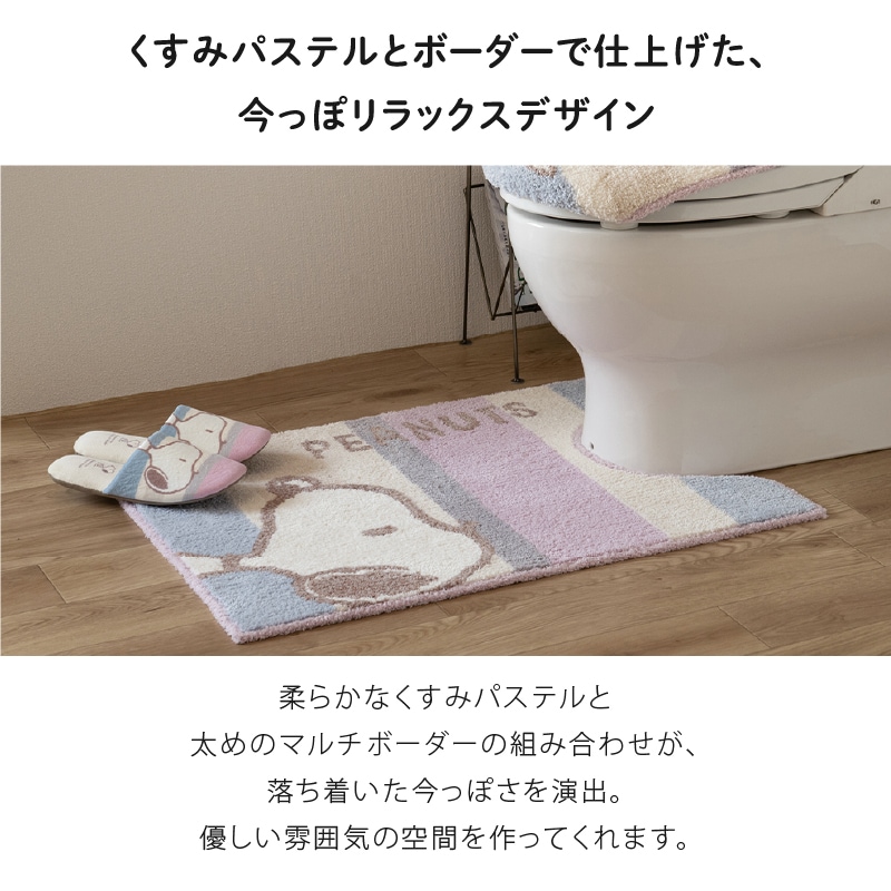 PEANUTS くすみパステル ロングトイレマット 約80×60cm ブルー/ピンク