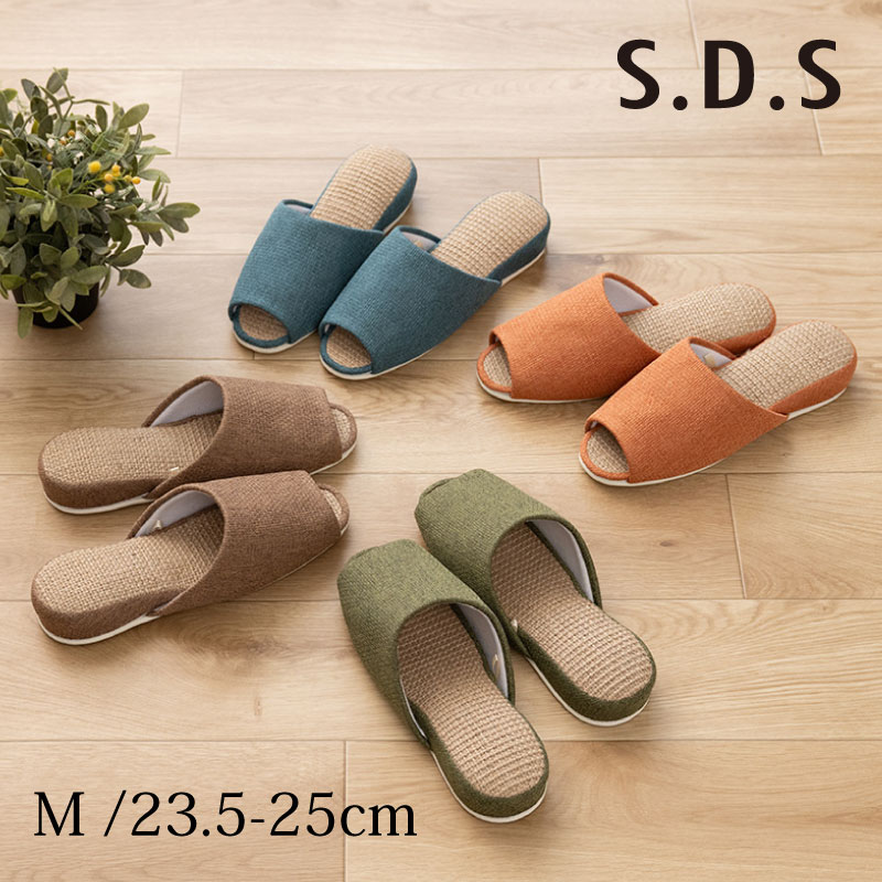 ★SDS ラフ スリッパ 適応サイズ:(M)約23.5~25cm ブルー/ブラウン/グリーン/オレンジ