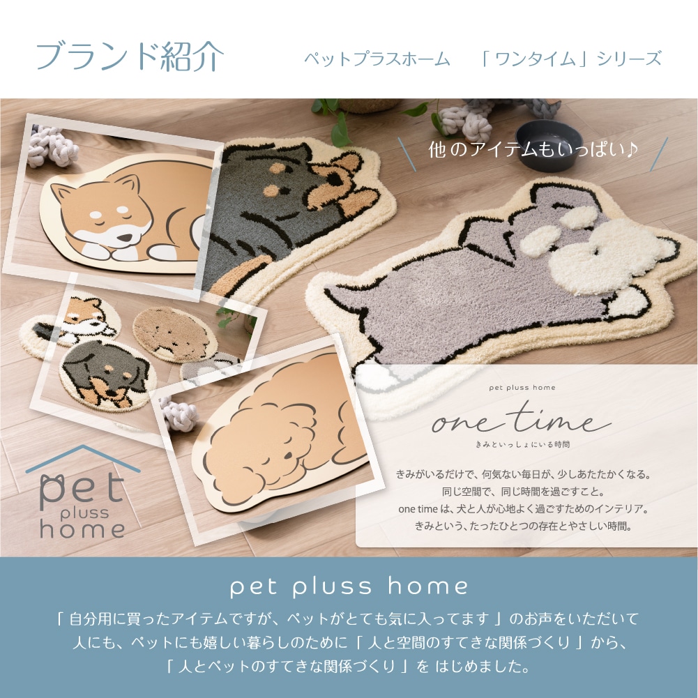 ペットプラスホーム ワンタイム チェアマット 直径約35cm トイプードル/シバイヌ/ダックスフント/シュナウザー